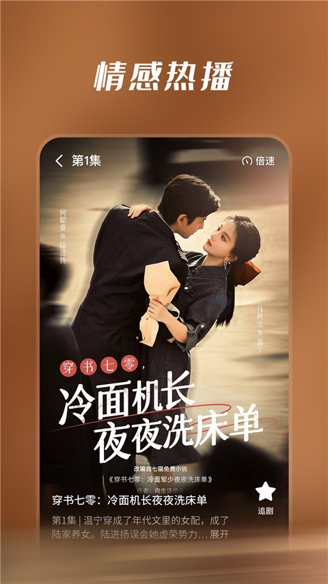 七猫短剧app下载 第4张截图
