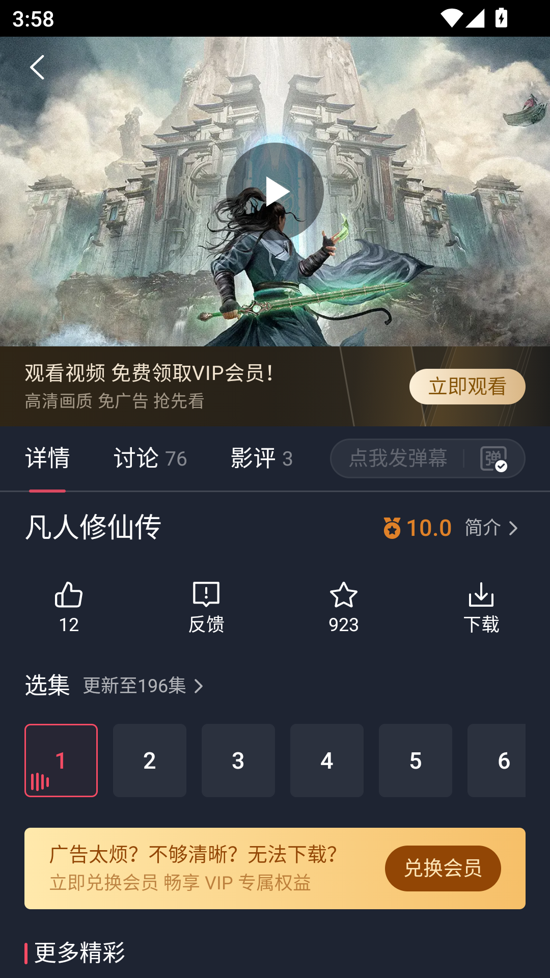 萌圈追剧官方最新版 第1张截图
