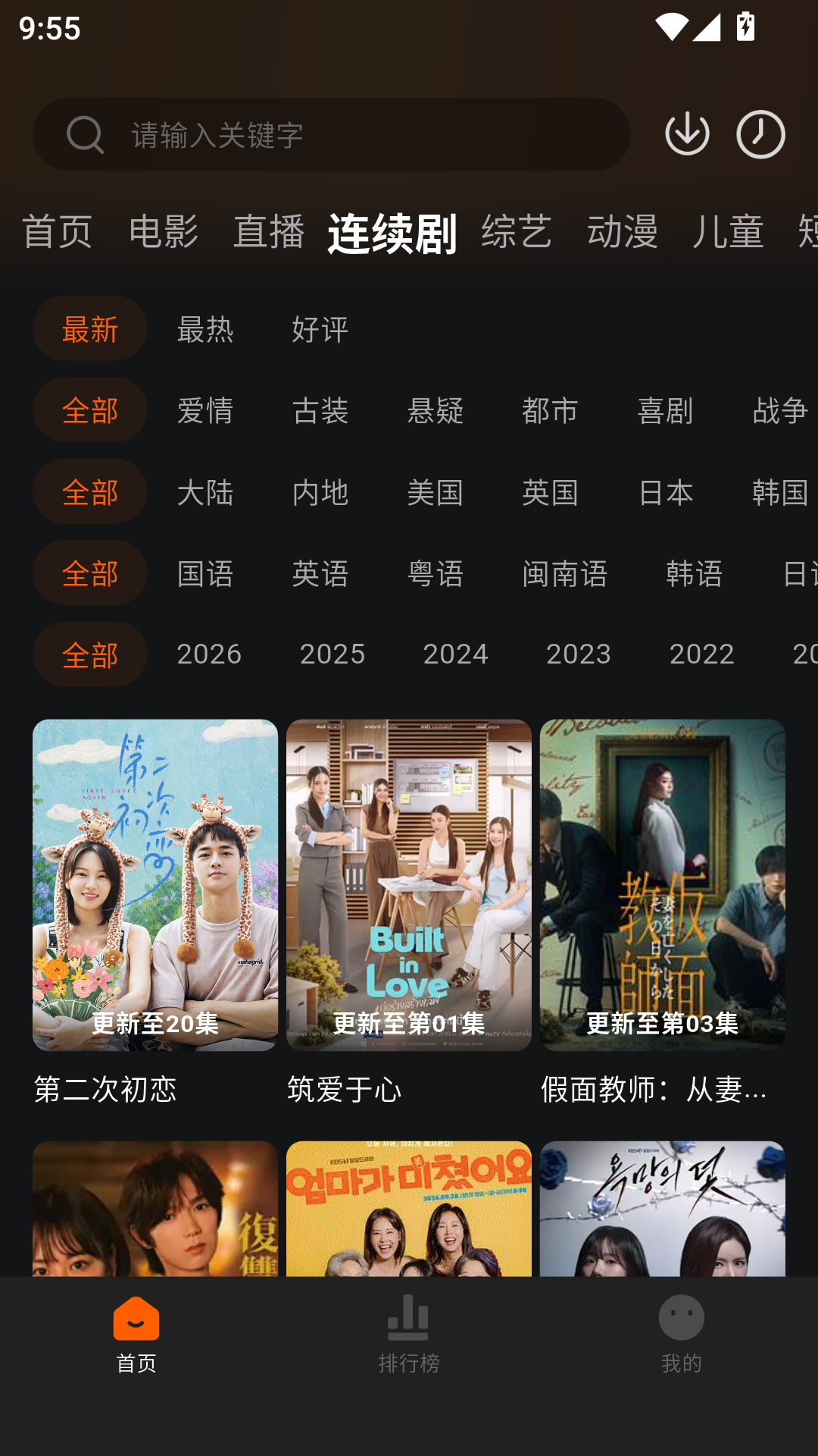 小柿子影视最新版 第4张截图