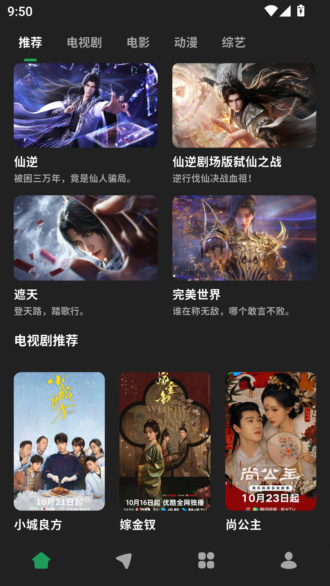柚子视频app官方版 第1张截图
