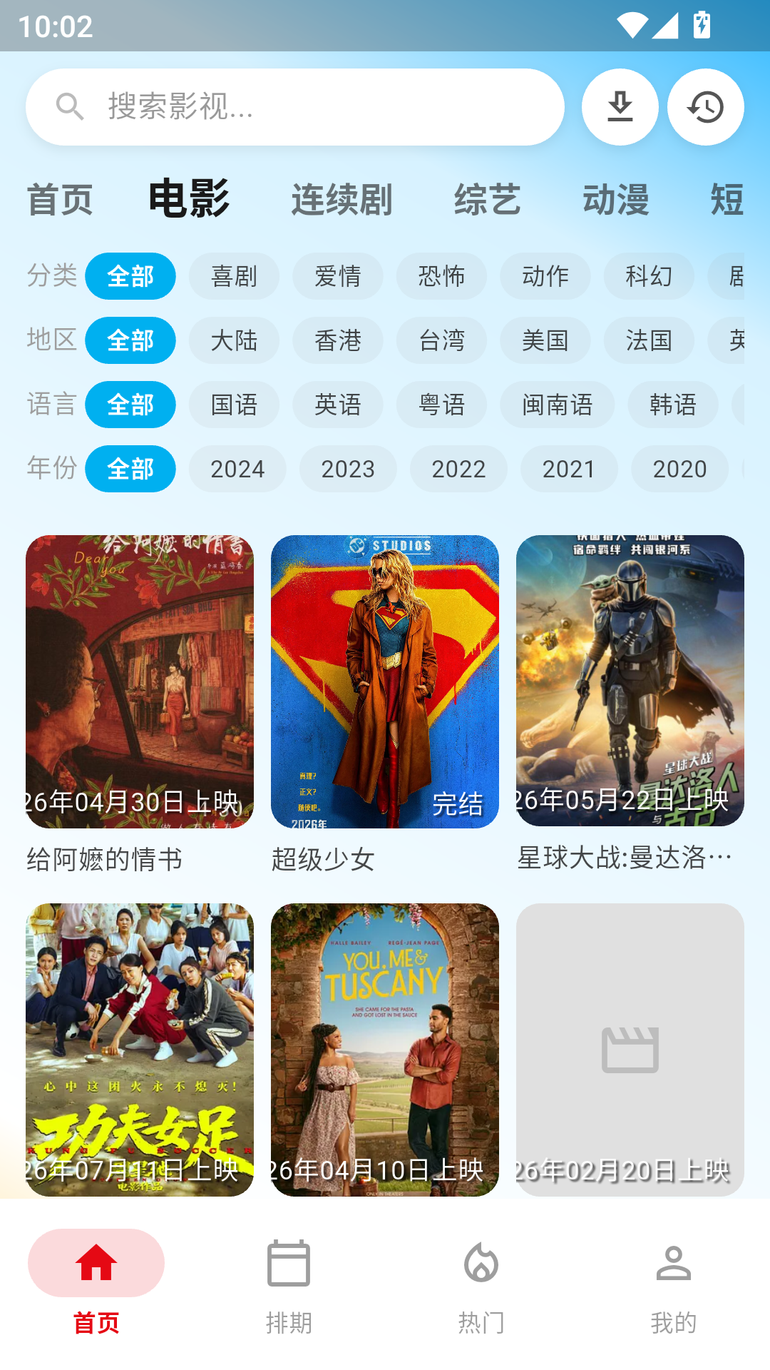 初之视界app官方下载 第2张截图