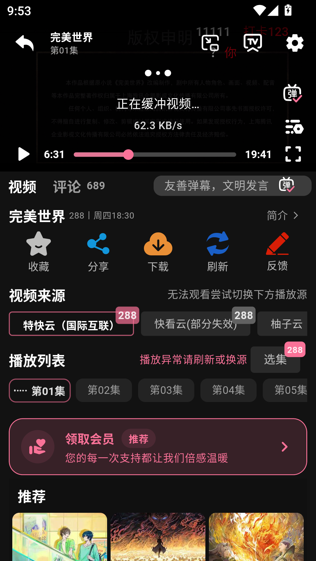 mifun动漫最新版本 第3张截图
