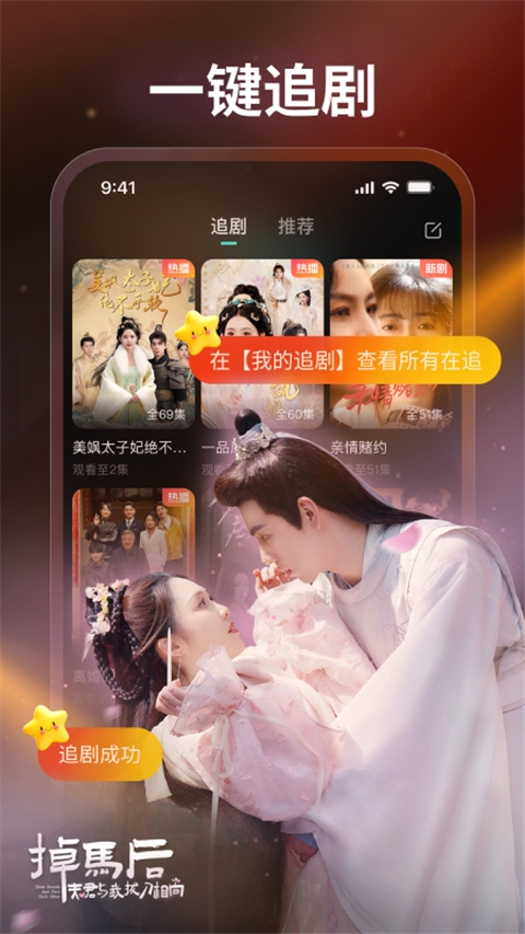 麦萌短剧app下载 第4张截图