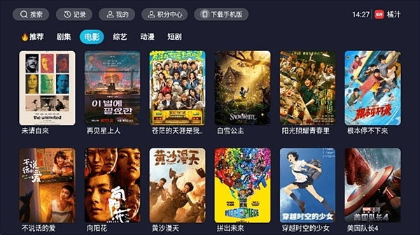 橘汁TV官方正版 第1张截图