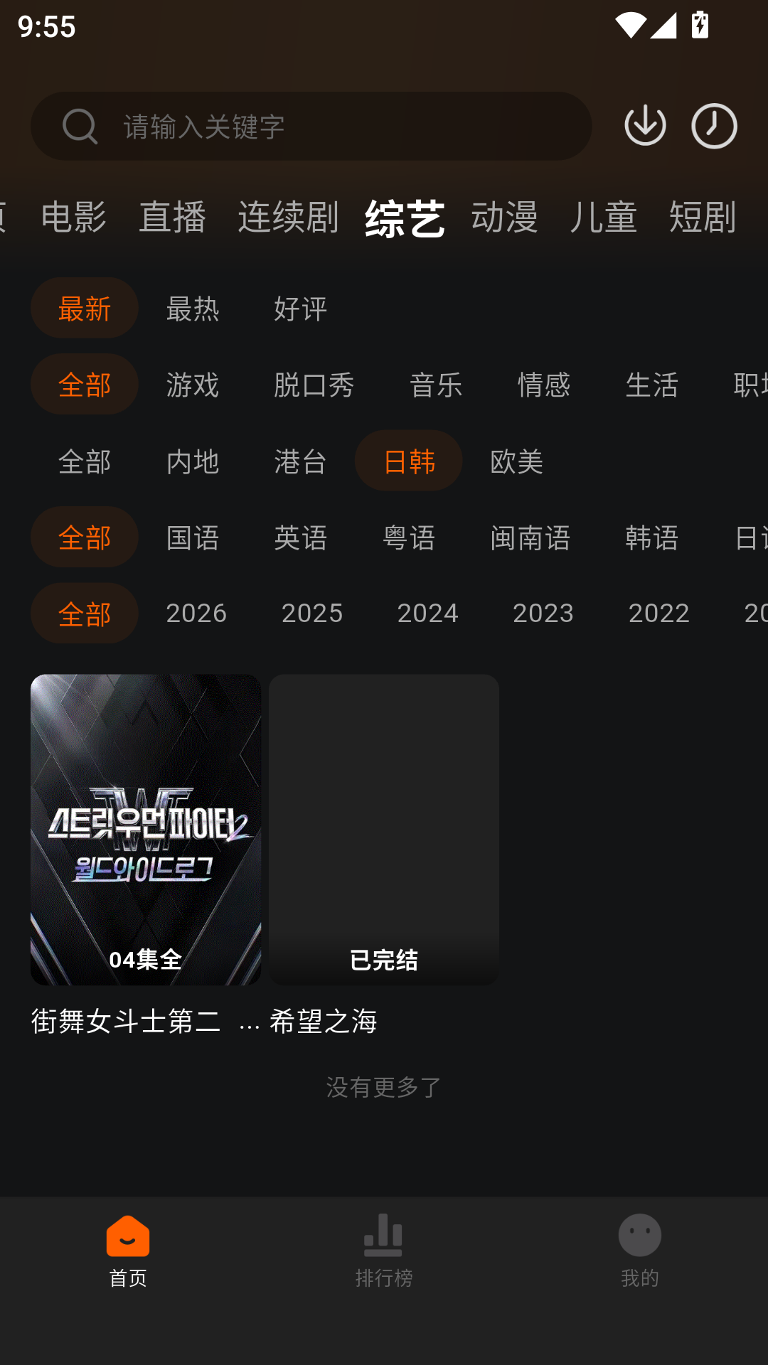 小柿子影视最新版 第3张截图
