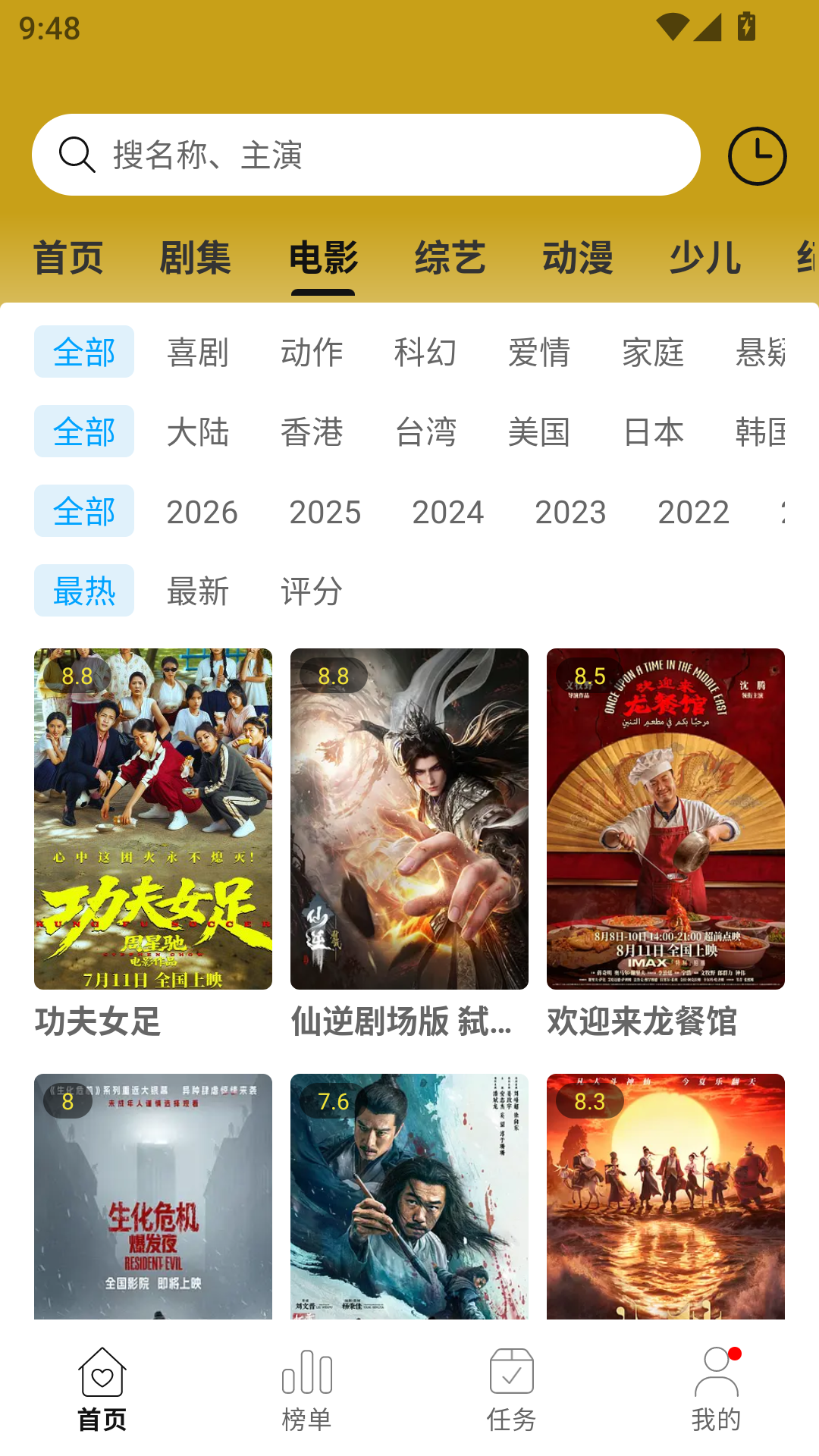 乐逗影视最新版 第4张截图