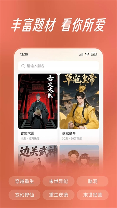 七猫漫剧 第4张截图