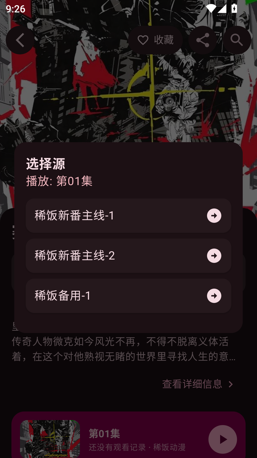 漫遇影视app官方下载 第3张截图