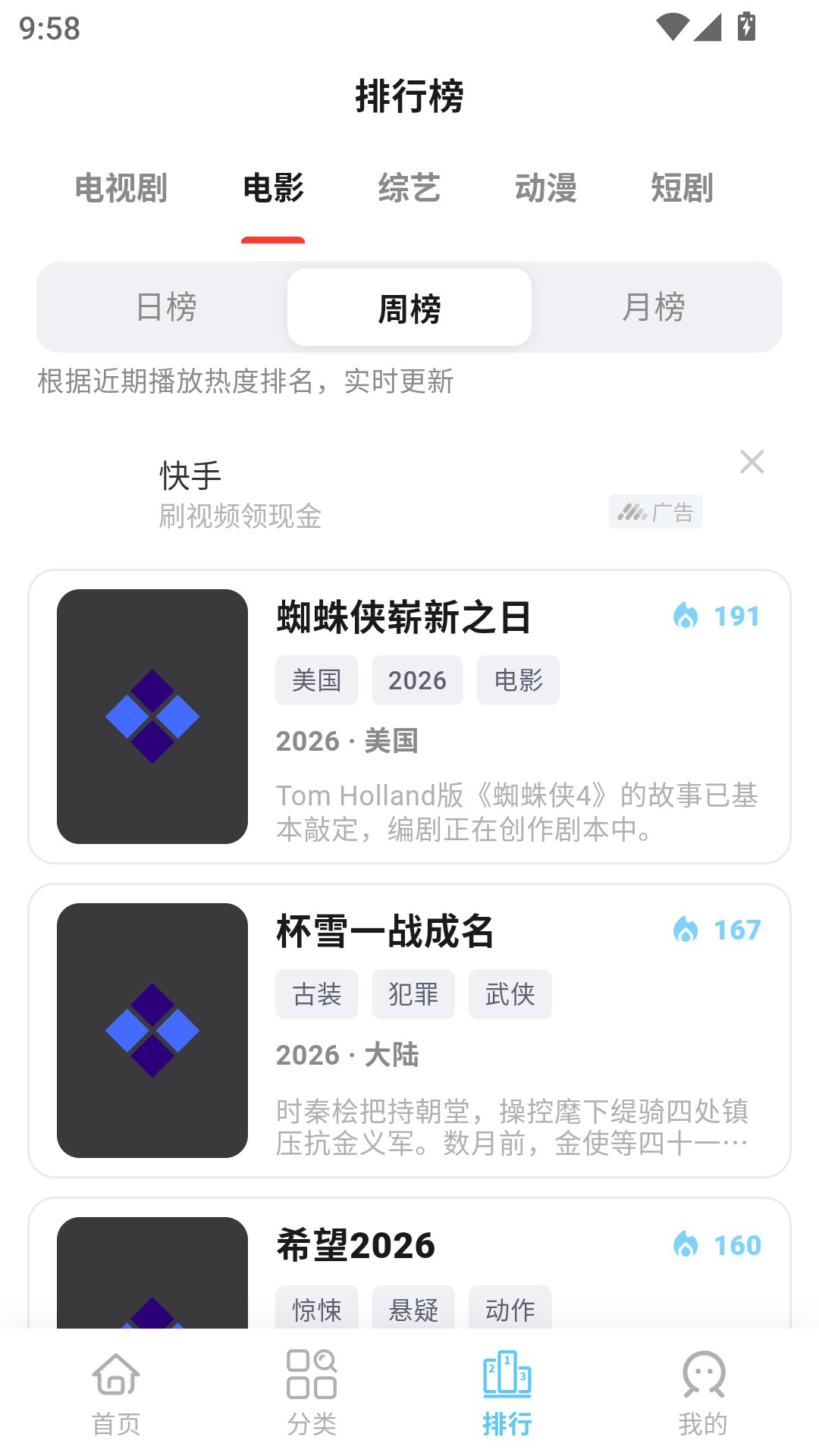 心动视界最新版 第3张截图