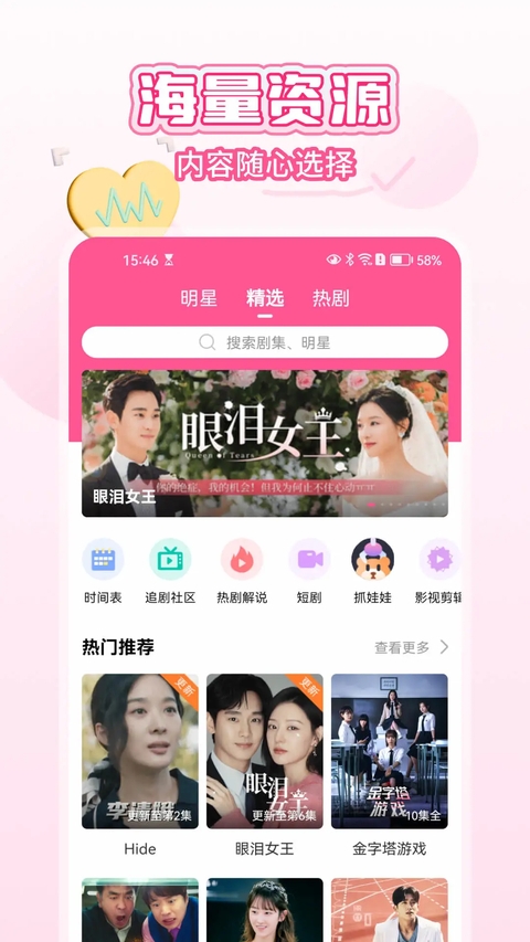 韩小圈免费下载 第2张截图