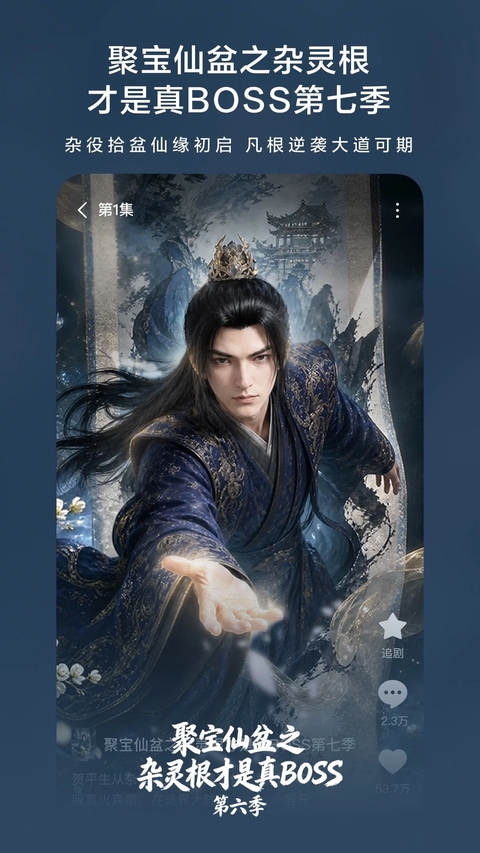 红果免费漫剧下载 第3张截图