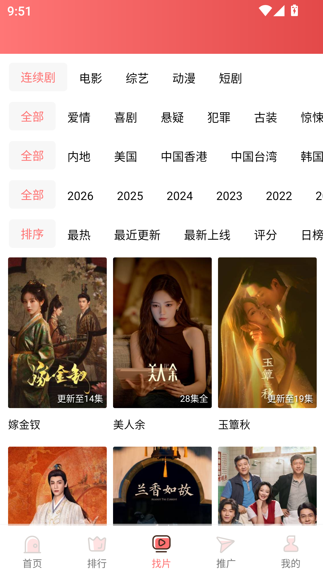 火花影视app免费版 第4张截图