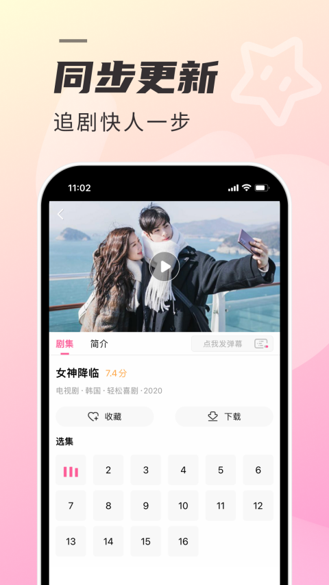 韩剧TV极简版app 第2张截图