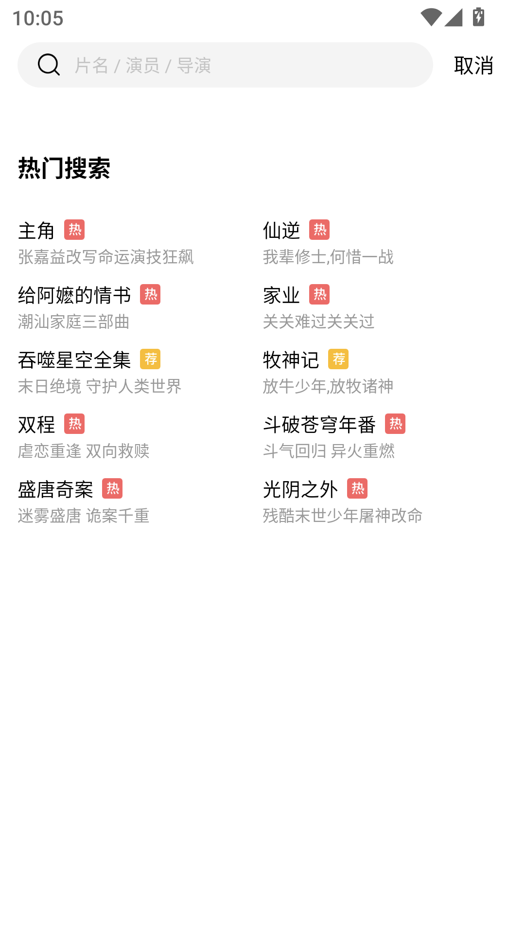 天际影视最新版 第4张截图