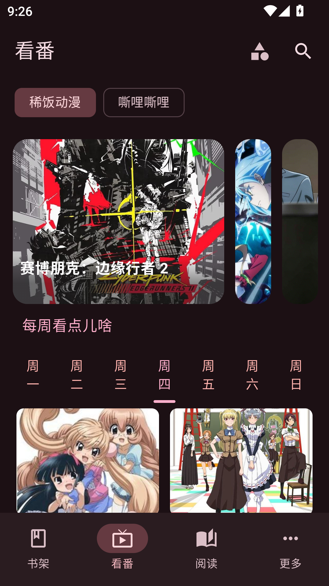 漫遇影视app官方下载 第1张截图