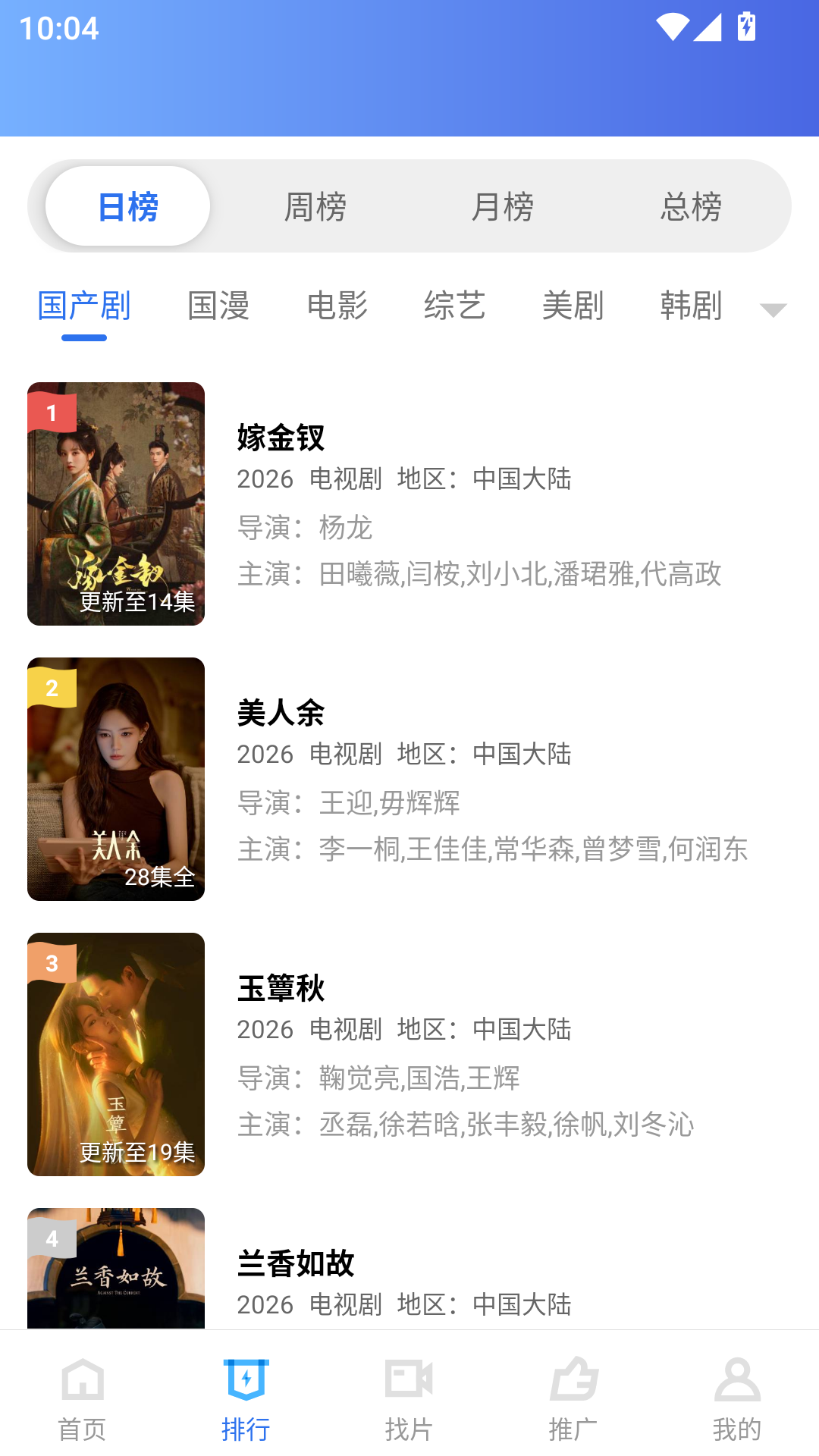天际影视最新版 第2张截图