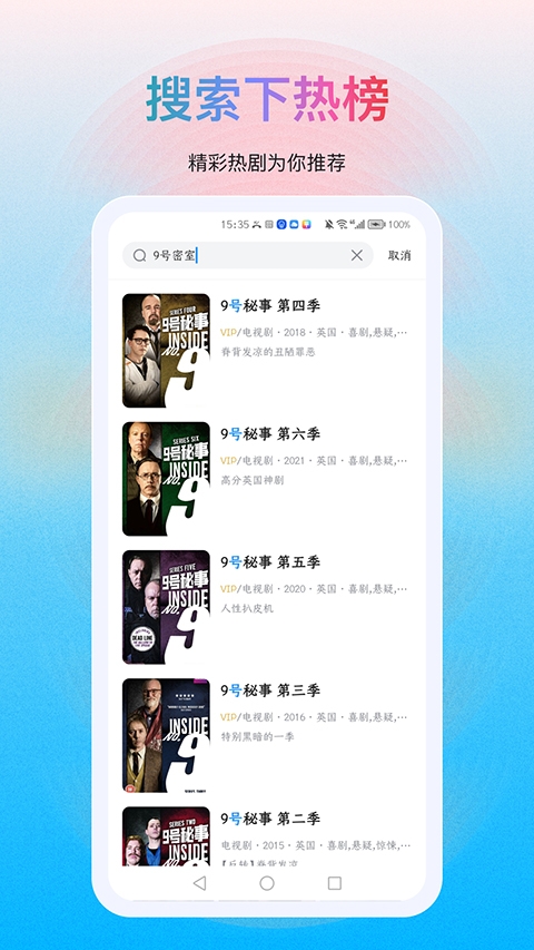 多剧视频最新版 第3张截图