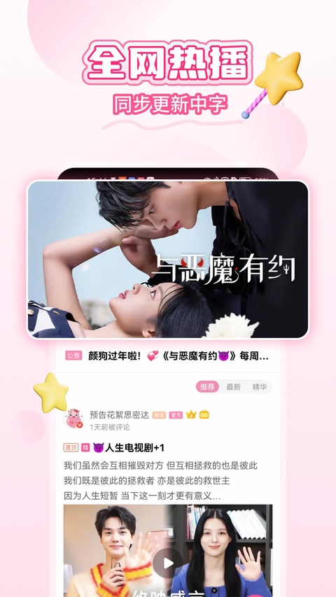 韩小圈免费下载 第3张截图