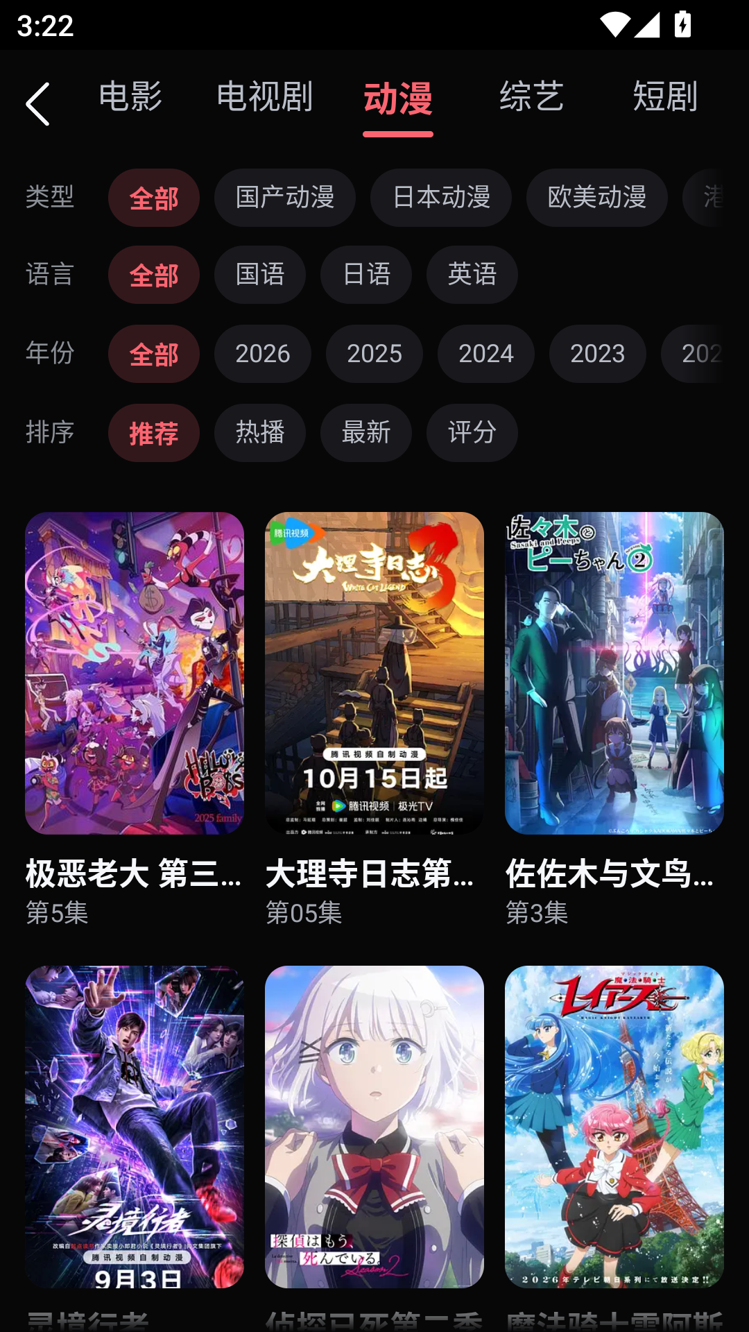 番茄酱影视安卓最新版 第3张截图