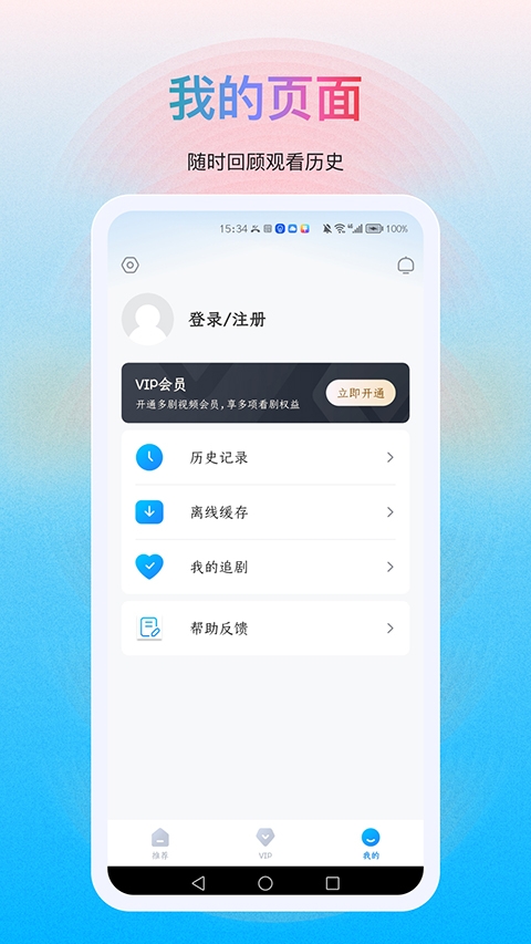 多剧视频最新版 第1张截图
