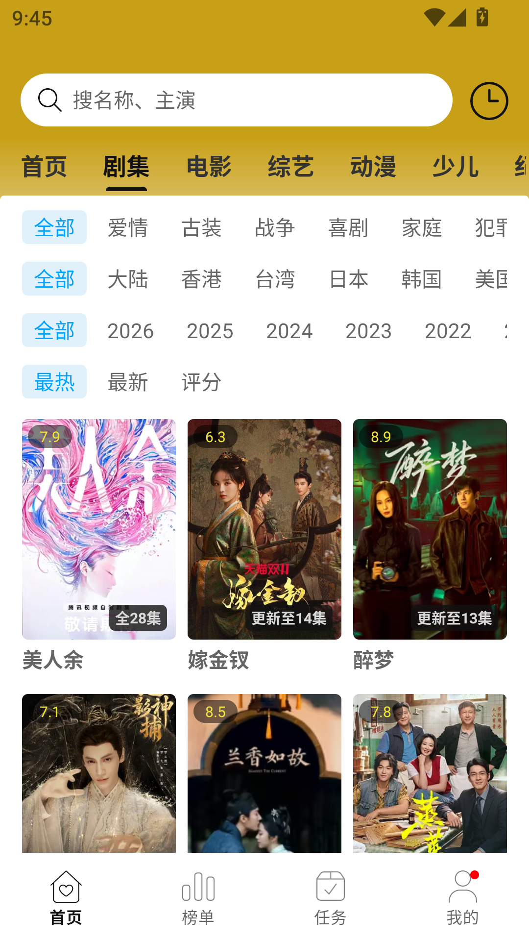 聚光社追剧app 第3张截图