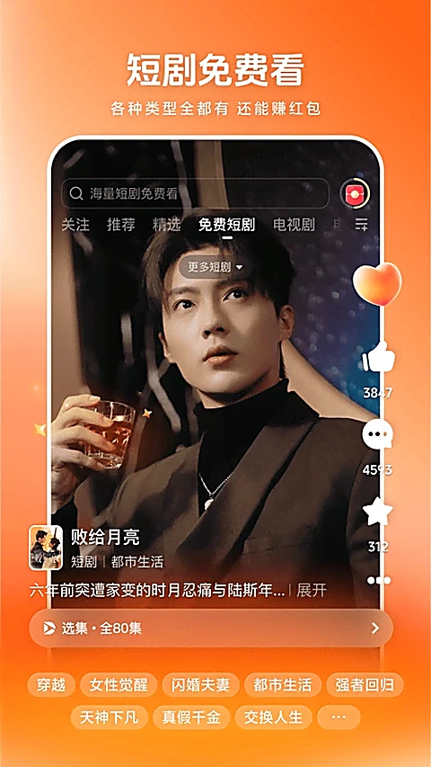 西瓜视频官方版 第3张截图