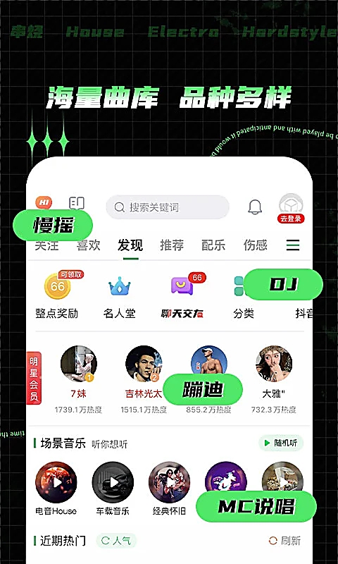 Y2002电音音乐盒下载 第2张截图
