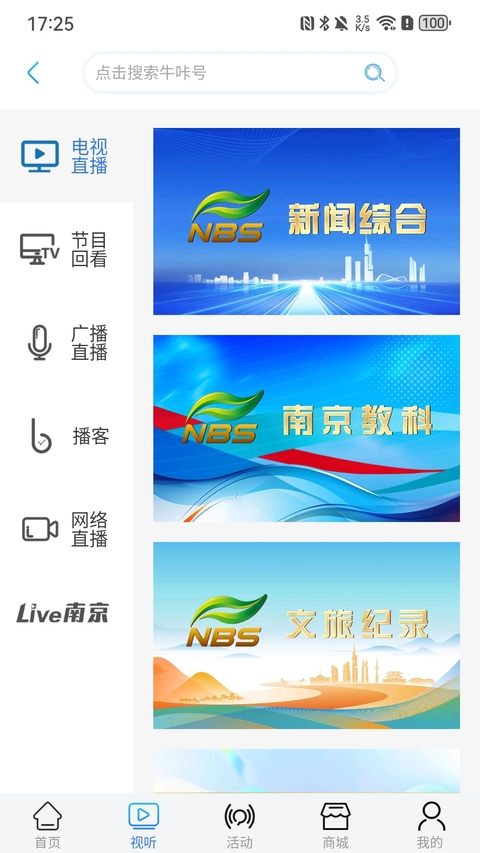 牛咔视频官网版 第3张截图
