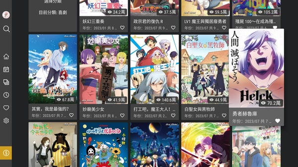 巴哈姆特动画疯app 第4张截图