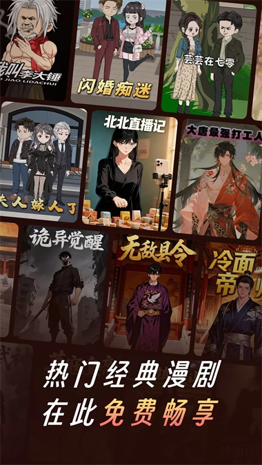 七猫漫剧 第3张截图