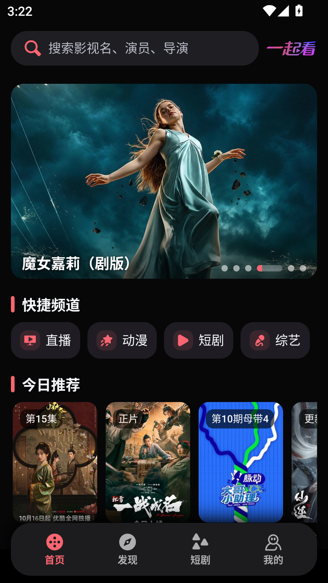番茄酱影视安卓最新版 第1张截图