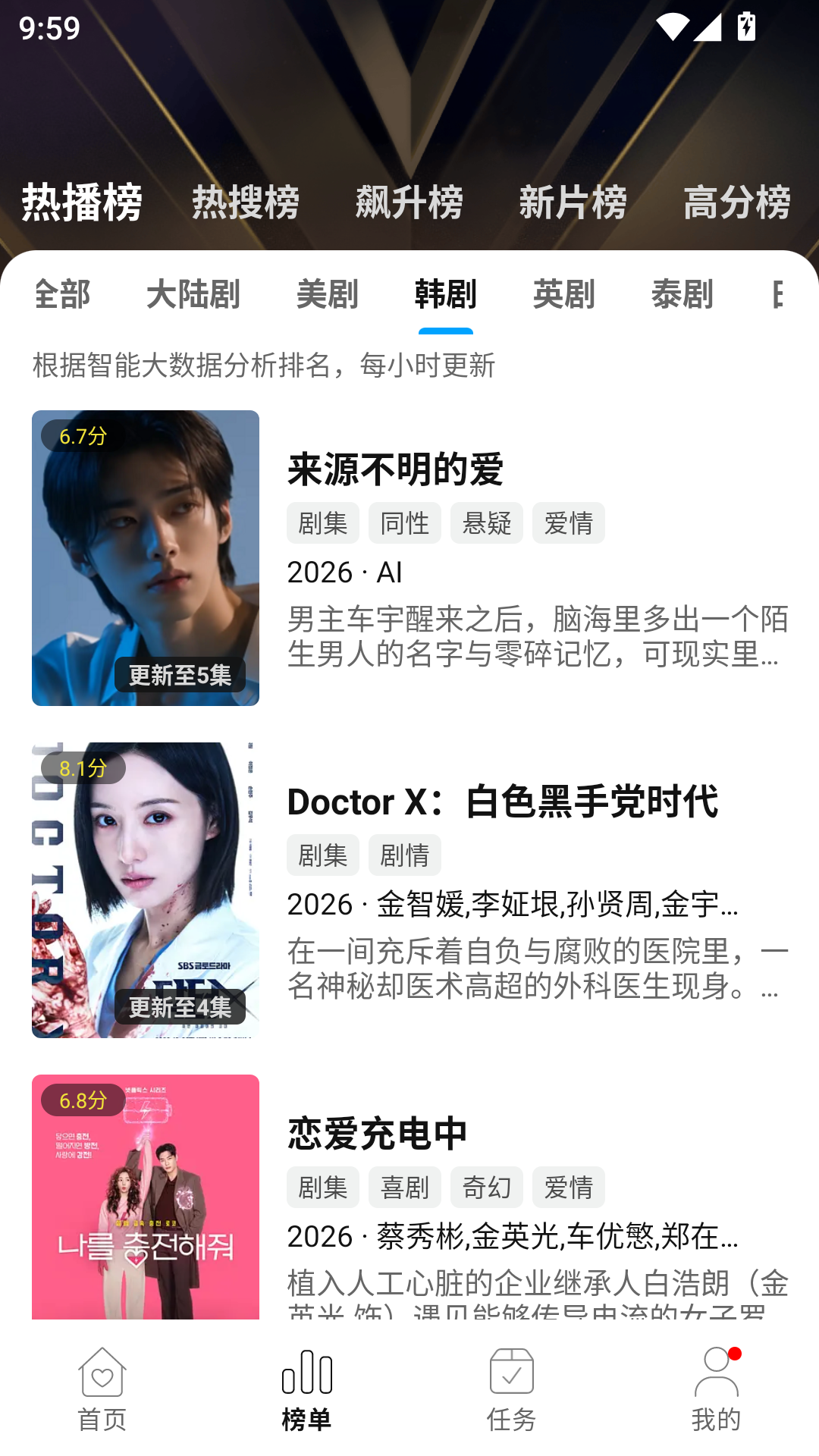 趣谷追剧app免费版 第2张截图