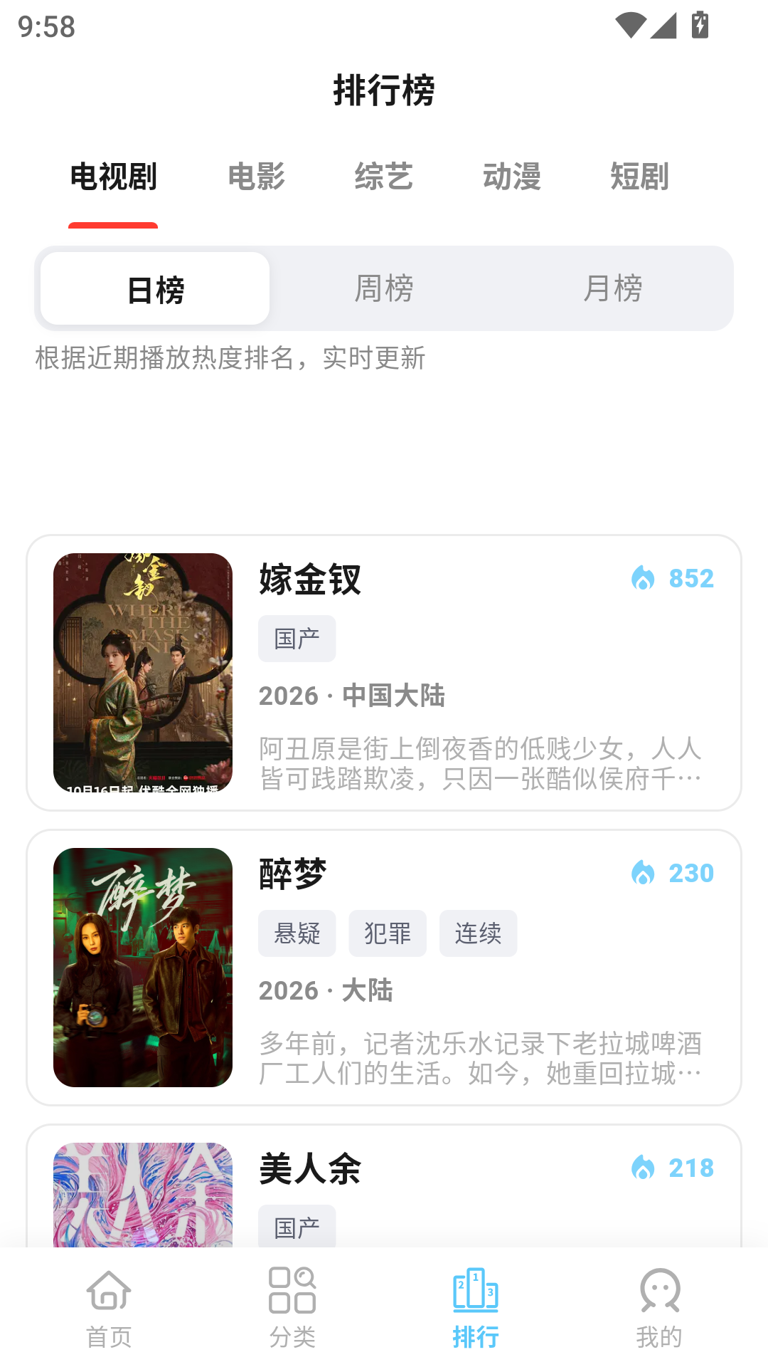心动视界最新版 第2张截图