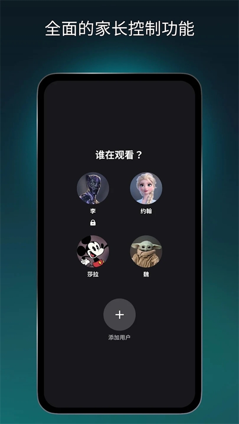 Disney+下载 第3张截图