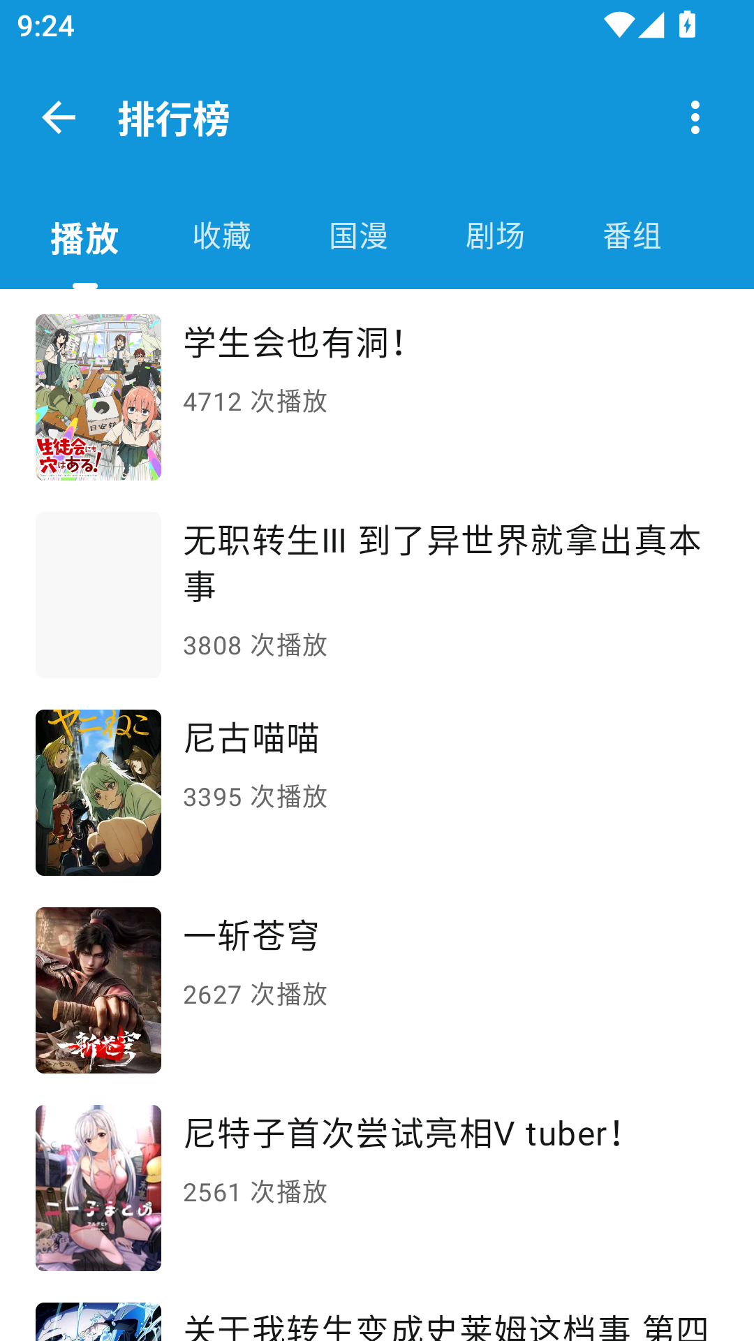 次元库app官方版 第3张截图