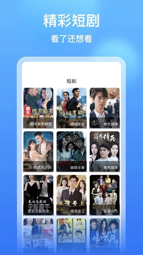 影视大全看看app下载 第2张截图