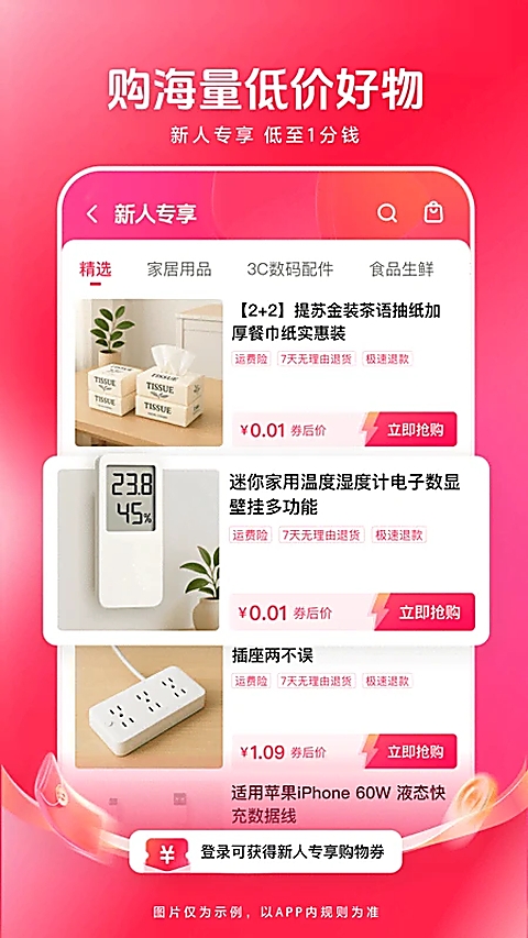 西瓜视频官方版 第4张截图