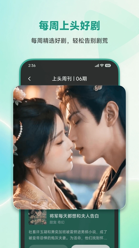 围观短剧下载 第1张截图