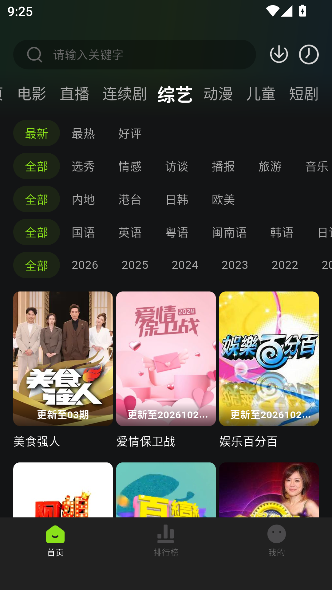 小柠檬影视最新版 第4张截图