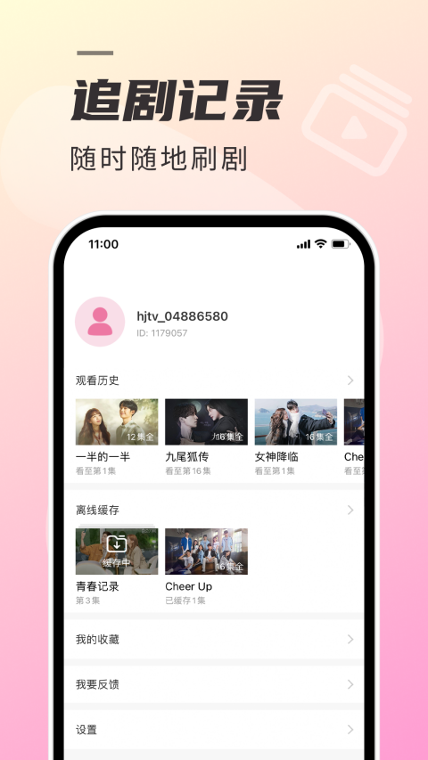 韩剧TV极简版app 第1张截图