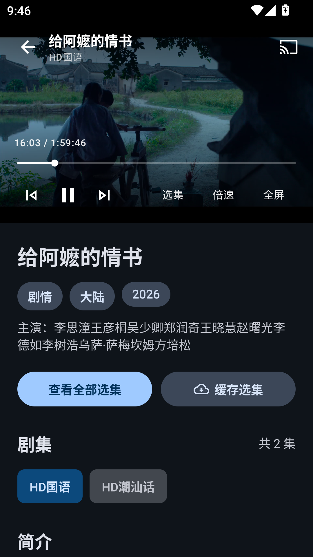 ​樱花影视安卓版 第2张截图