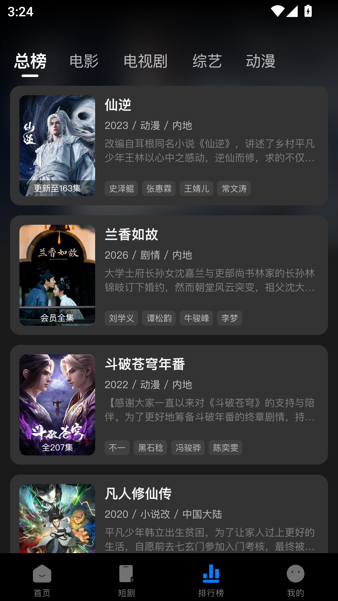 麻花影视app官方下载 第2张截图
