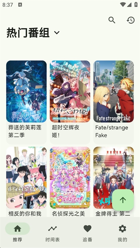 Kazumi安卓下载 第3张截图