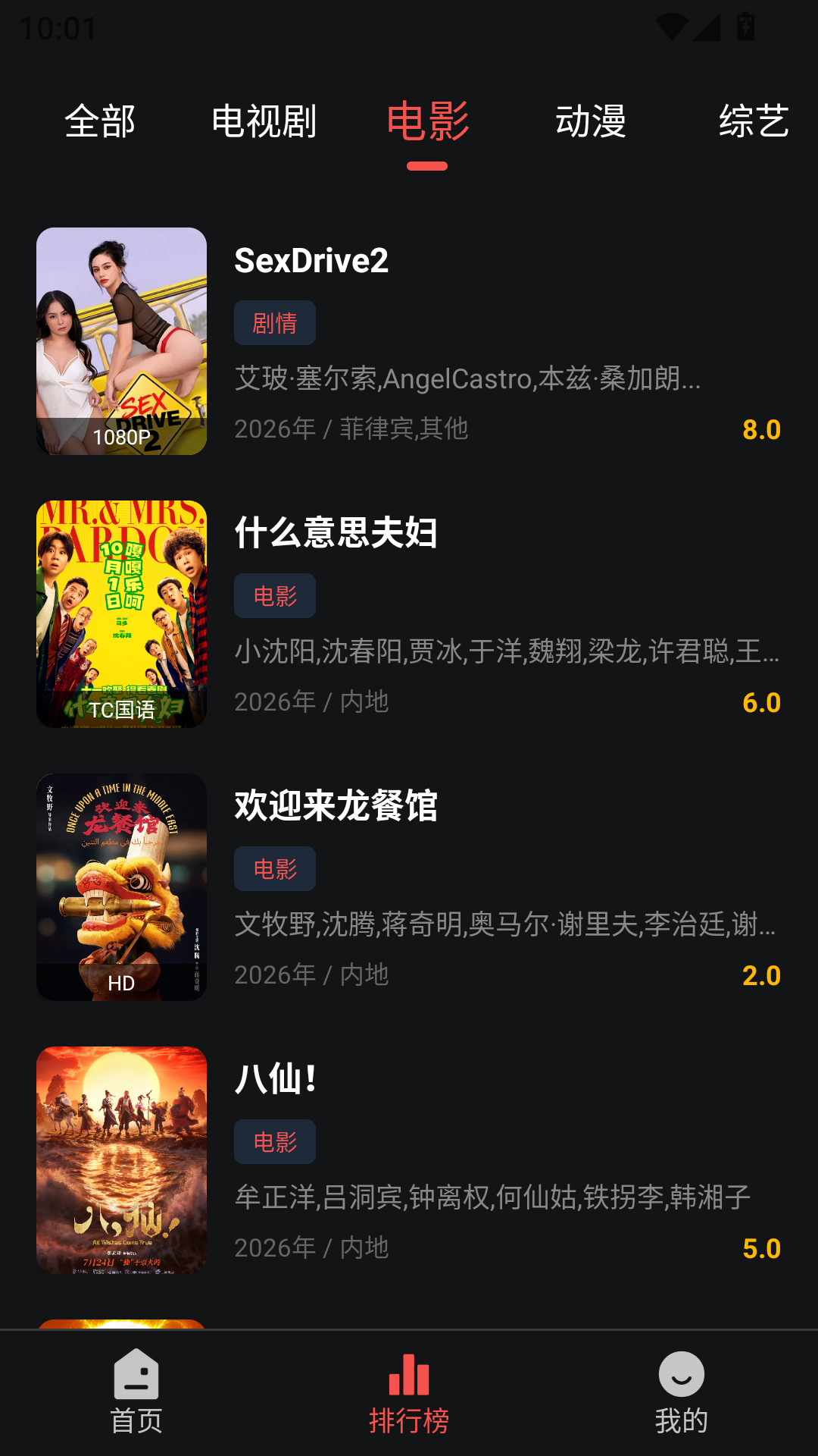 蓝鹰速看手机版 第3张截图