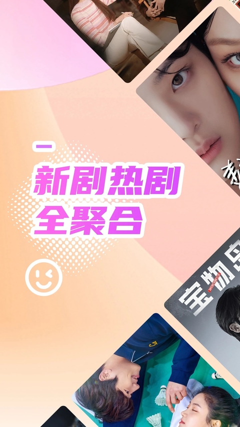 韩站app下载 第3张截图