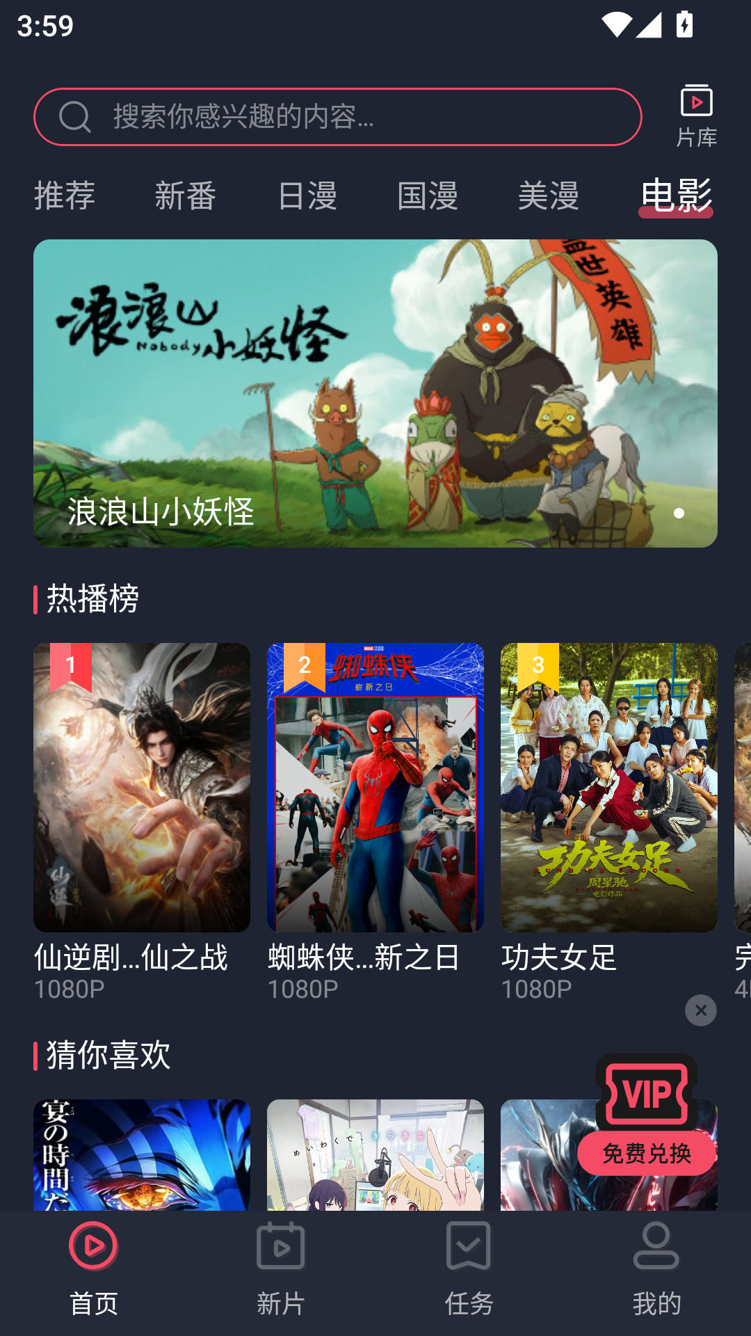 萌圈追剧官方最新版 第3张截图