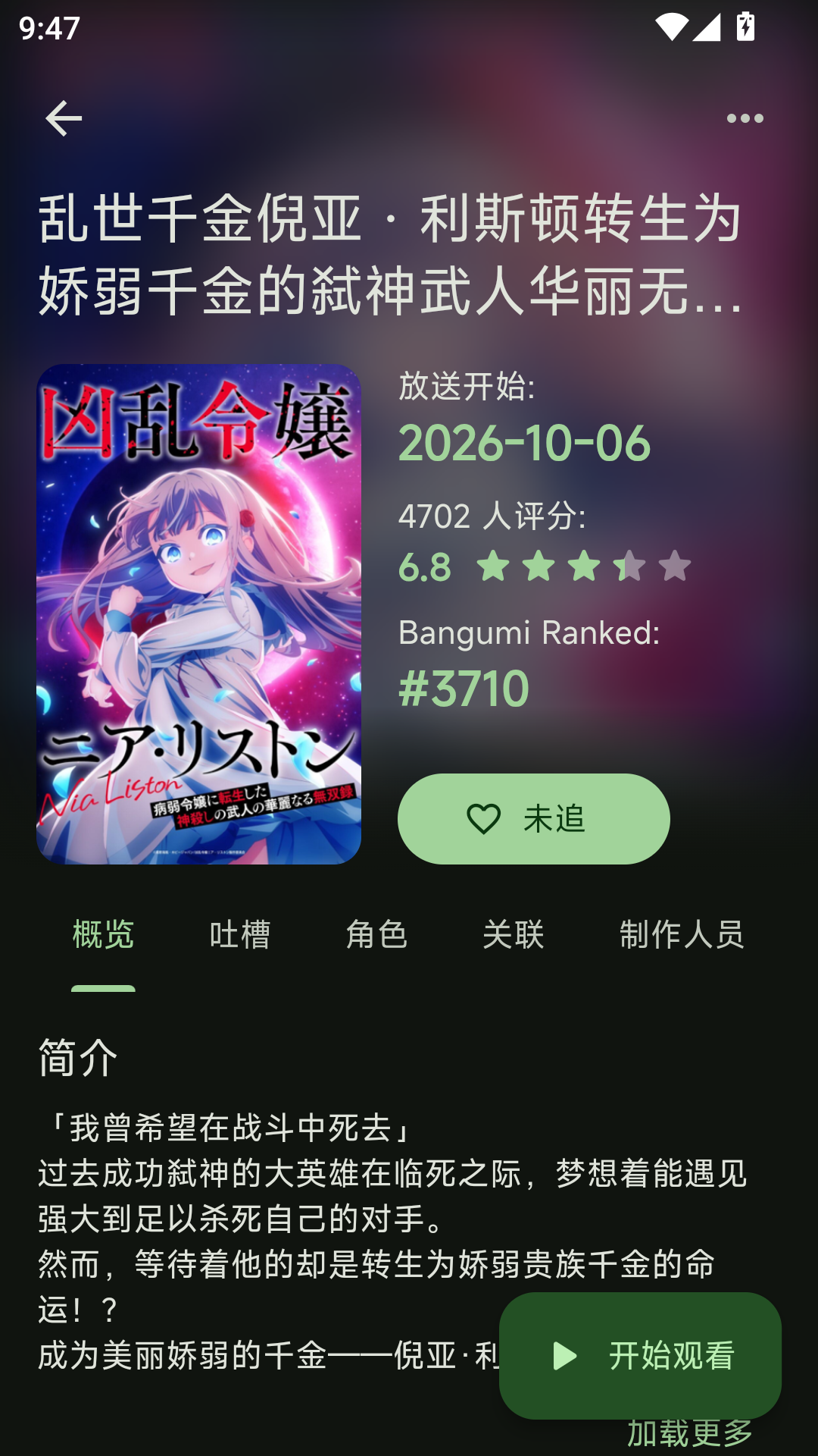 kazumi官方正版 第2张截图
