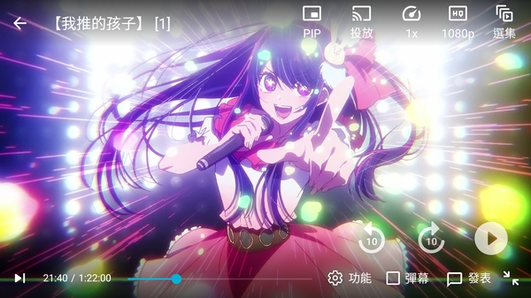 巴哈姆特动画疯app 第3张截图