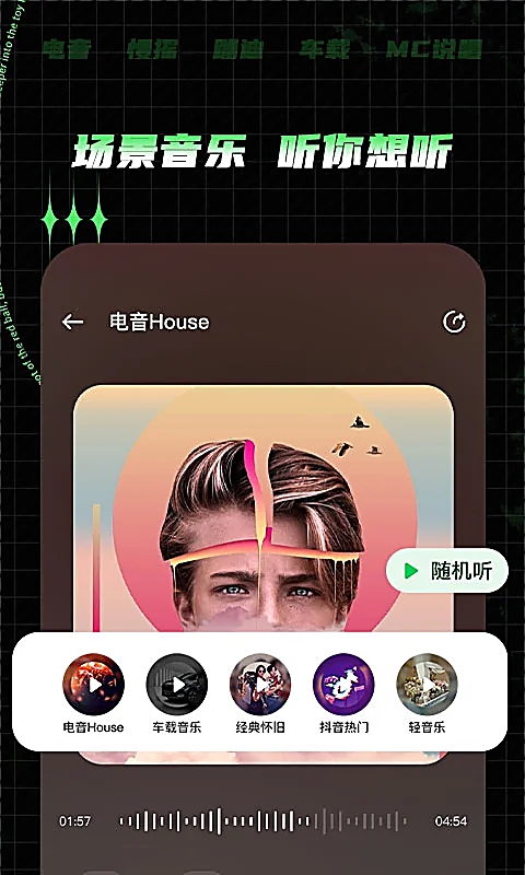 Y2002电音音乐盒下载 第1张截图