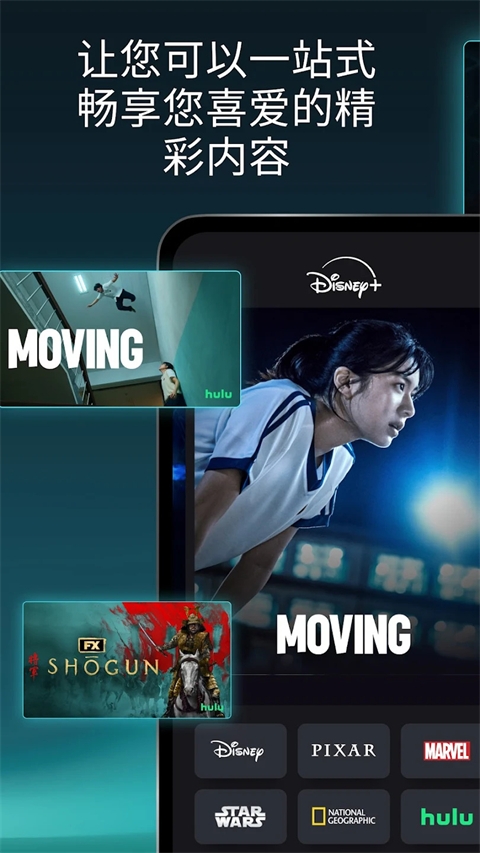 Disney+下载 第1张截图